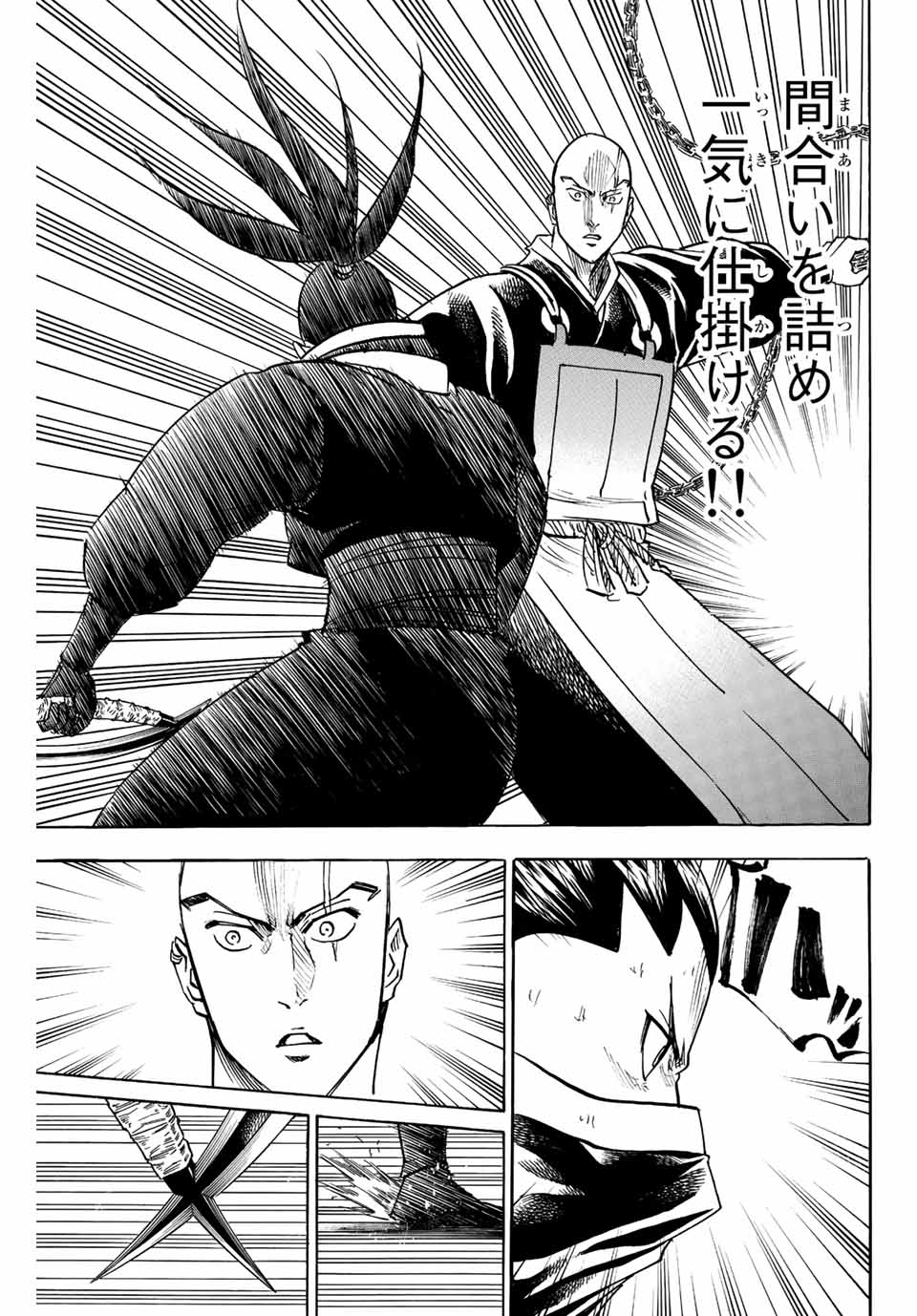 GAMARAN: SHURA - raw - Chapter 199 - https://jpdd.ccdd.to/JPDD/18211405/kz5ehh4dx1a.jpg