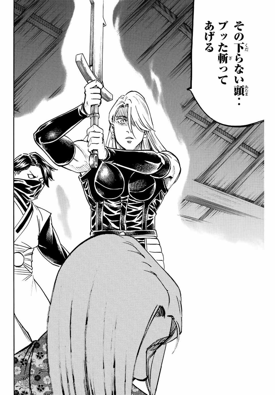 GAMARAN: SHURA - raw - Chapter 200 - https://jpdd.ccdd.to/JPDD/18211405/mlevcz0xctw.jpg