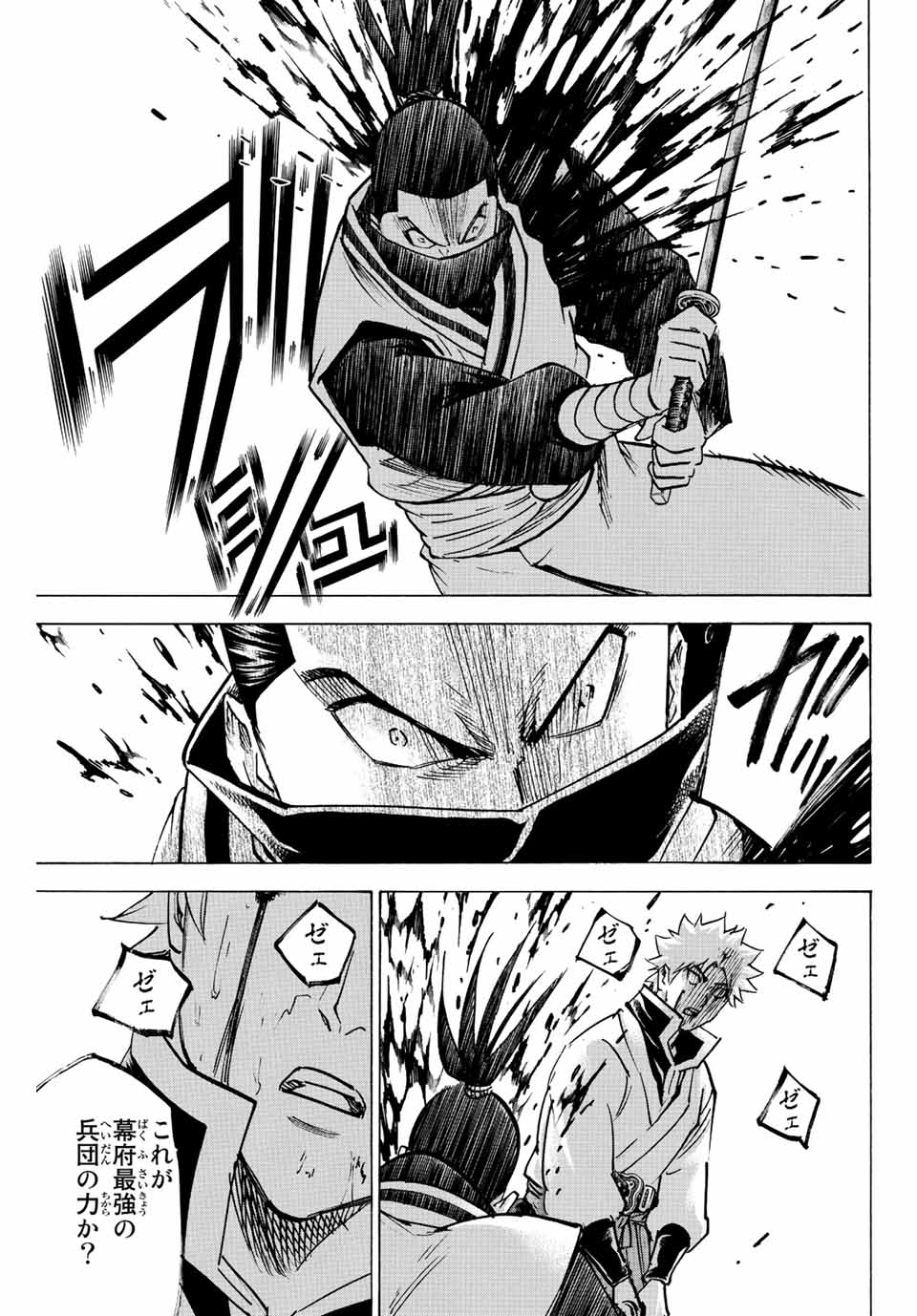 GAMARAN: SHURA - raw - Chapter 201 - https://jpdd.ccdd.to/JPDD/18211405/mtfdvojyilh.jpg