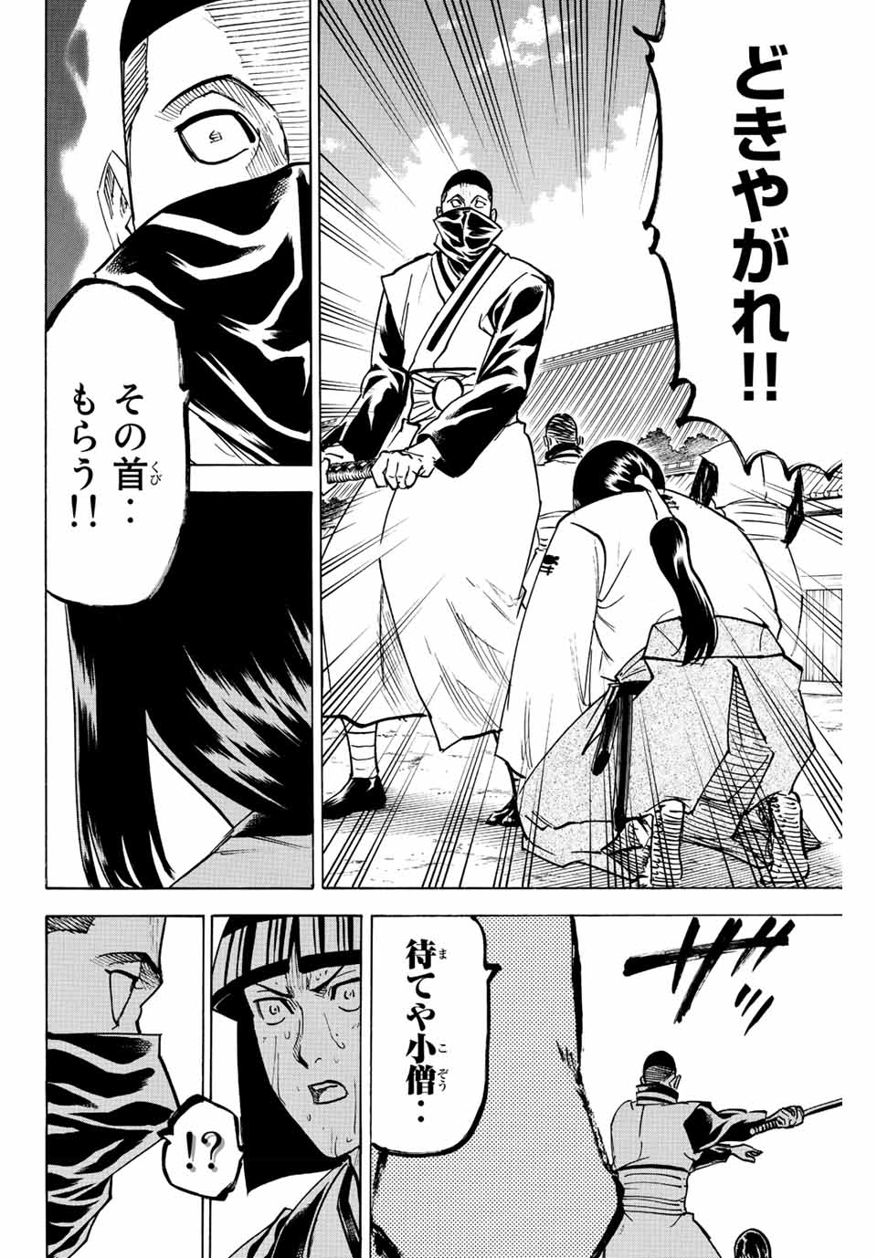GAMARAN: SHURA - raw - Chapter 202 - https://jpdd.ccdd.to/JPDD/18211405/nlkl2zap3rl.jpg