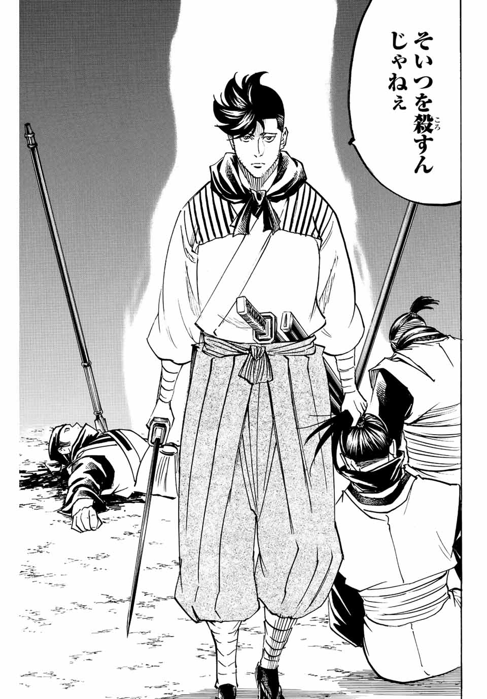 GAMARAN: SHURA - raw - Chapter 202 - https://jpdd.ccdd.to/JPDD/18211405/npfey555a1y.jpg