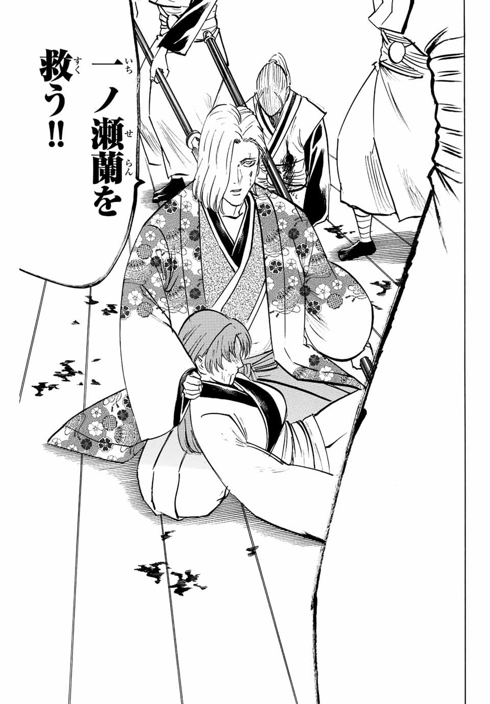 GAMARAN: SHURA - raw - Chapter 202 - https://jpdd.ccdd.to/JPDD/18211405/nugi0o034km.jpg