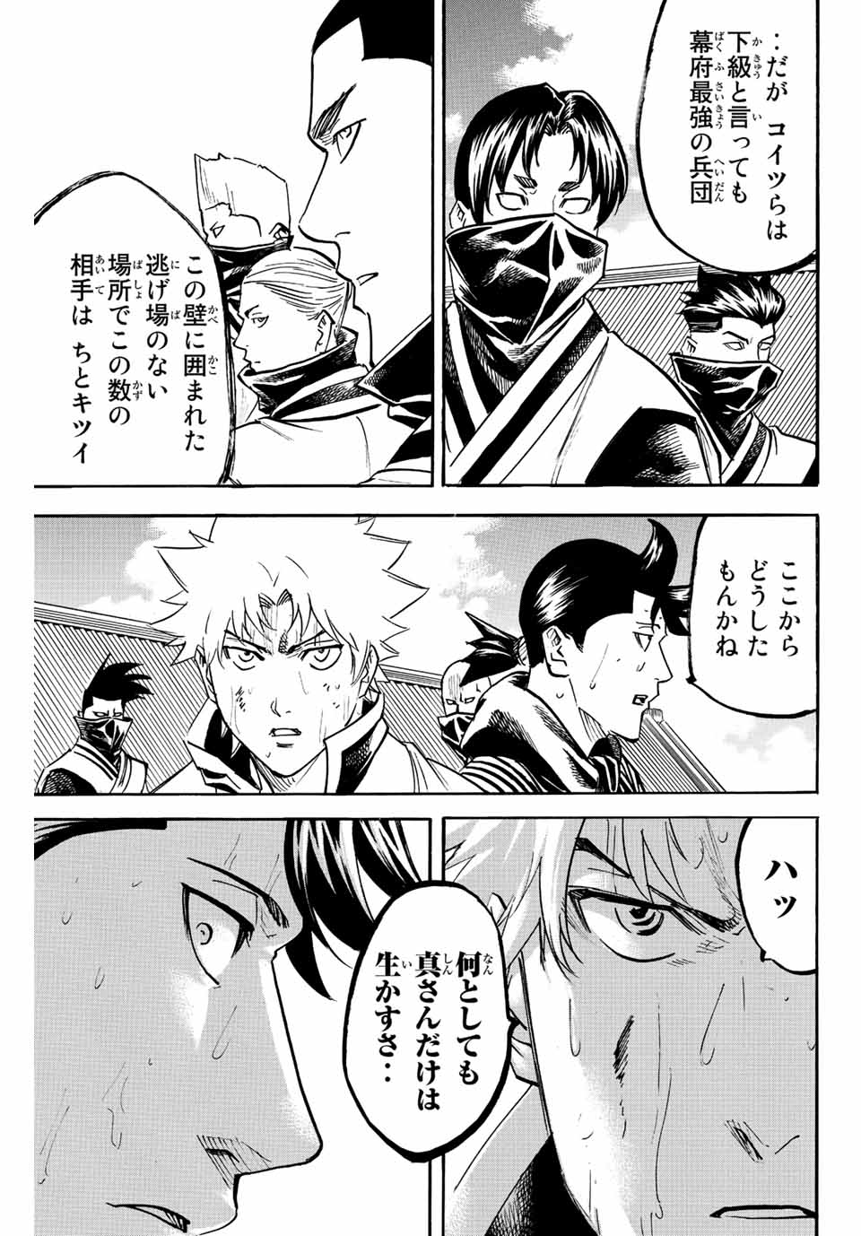 GAMARAN: SHURA - raw - Chapter 203 - https://jpdd.ccdd.to/JPDD/18211405/nzjuykm4bna.jpg