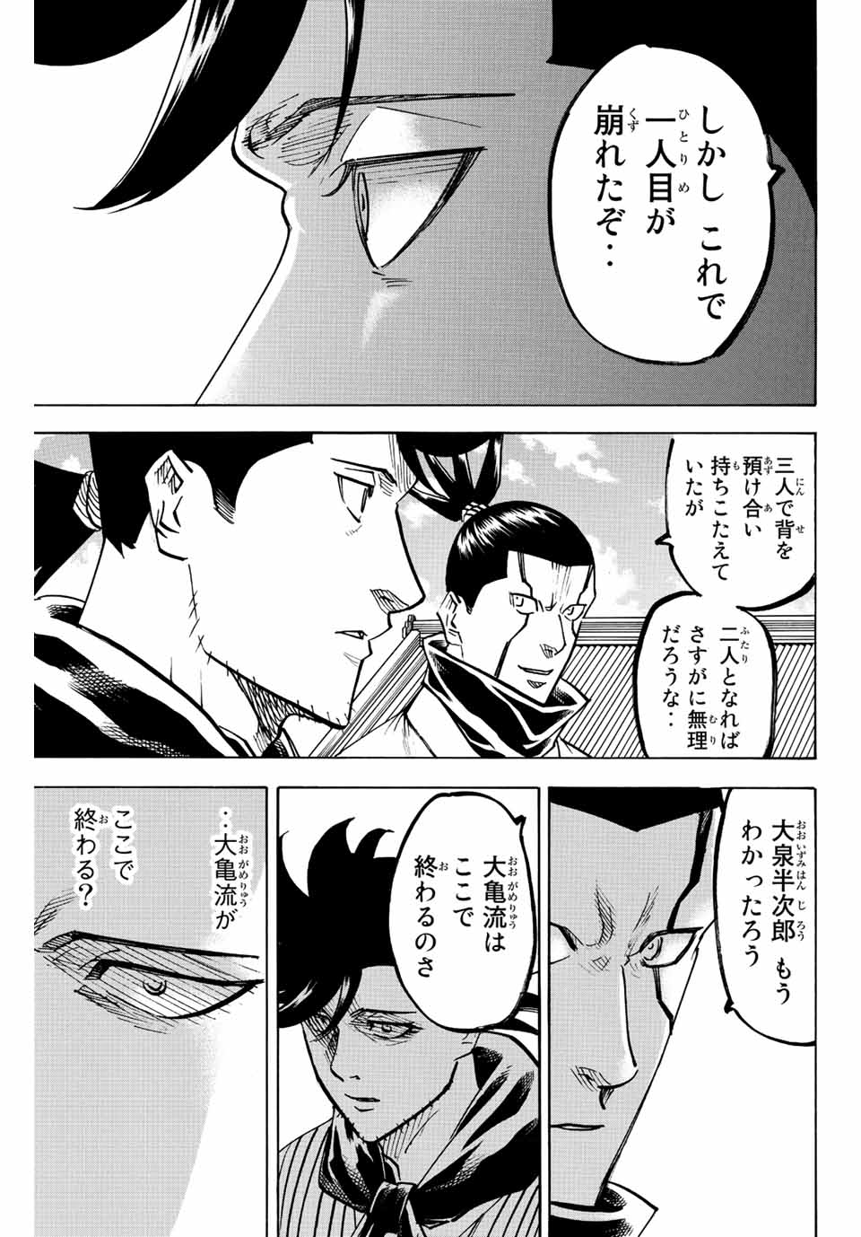 GAMARAN: SHURA - raw - Chapter 202 - https://jpdd.ccdd.to/JPDD/18211405/oil1hy2vpdx.jpg