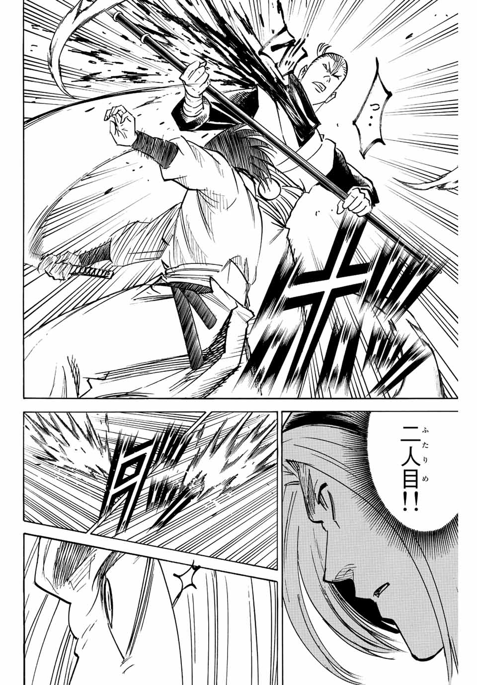 GAMARAN: SHURA - raw - Chapter 204 - https://jpdd.ccdd.to/JPDD/18211405/os3ysbbut0s.jpg