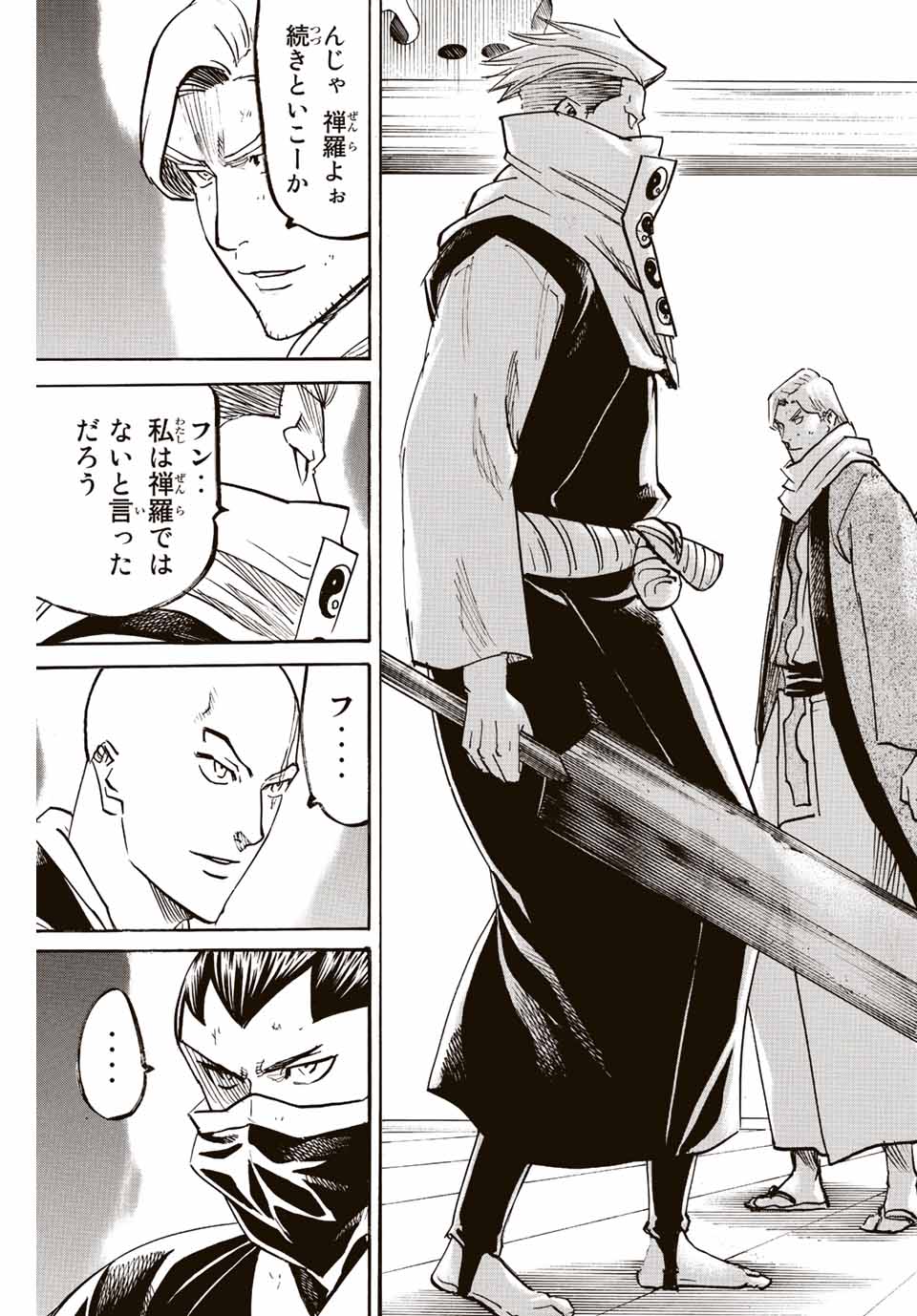 GAMARAN: SHURA - raw - Chapter 199 - https://jpdd.ccdd.to/JPDD/18211405/oy1xydyh4aj.jpg