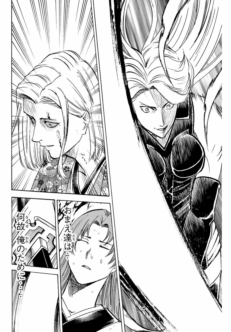 GAMARAN: SHURA - raw - Chapter 200 - https://jpdd.ccdd.to/JPDD/18211405/ozsdlqznm04.jpg