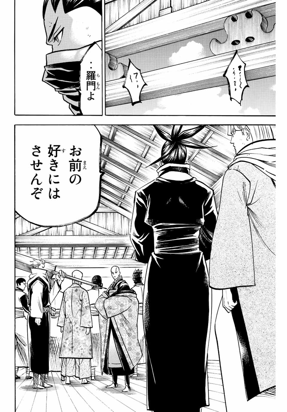 GAMARAN: SHURA - raw - Chapter 198 - https://jpdd.ccdd.to/JPDD/18211405/pq5oqcvictx.jpg