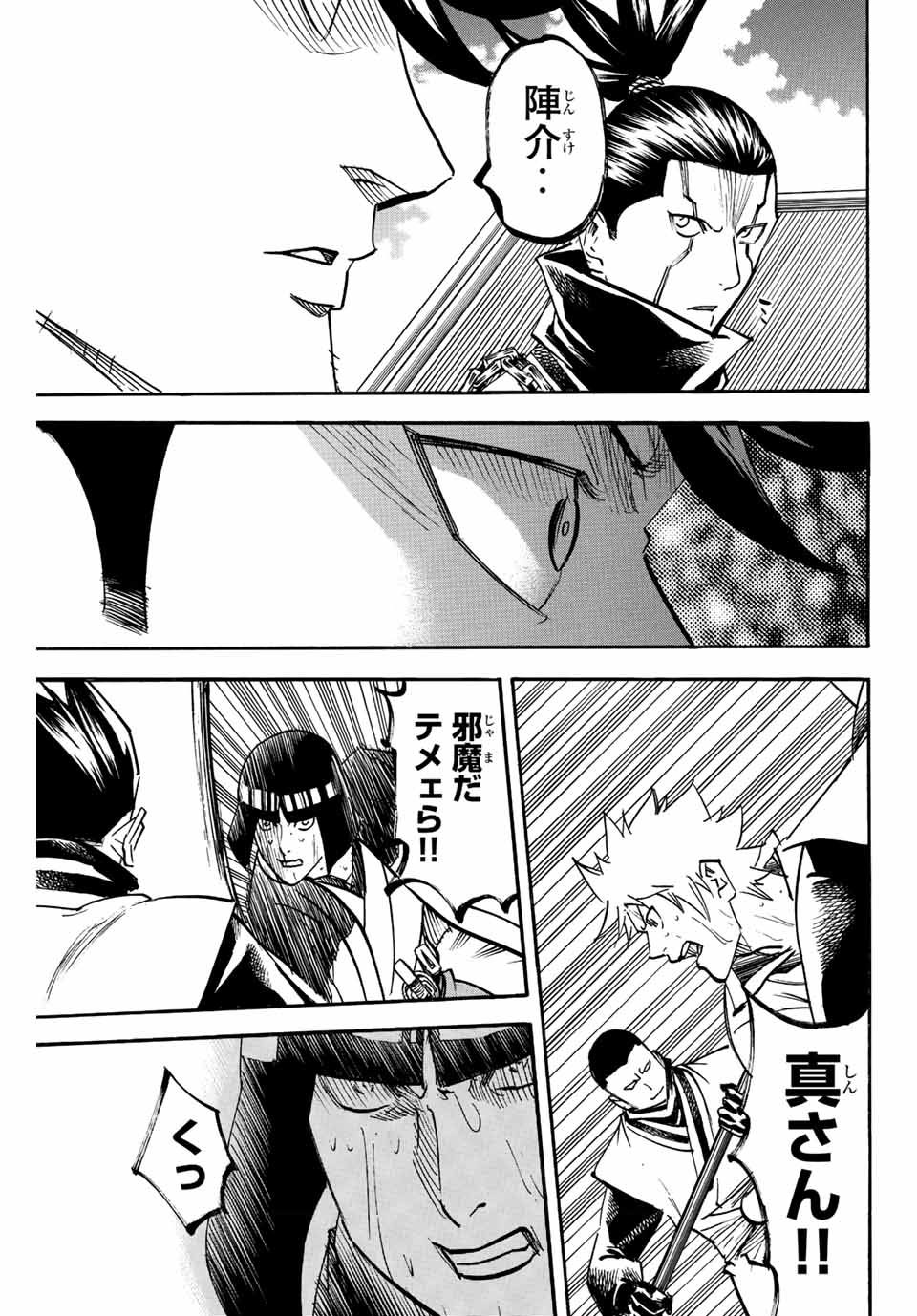 GAMARAN: SHURA - raw - Chapter 202 - https://jpdd.ccdd.to/JPDD/18211405/qkgsdsgsifr.jpg