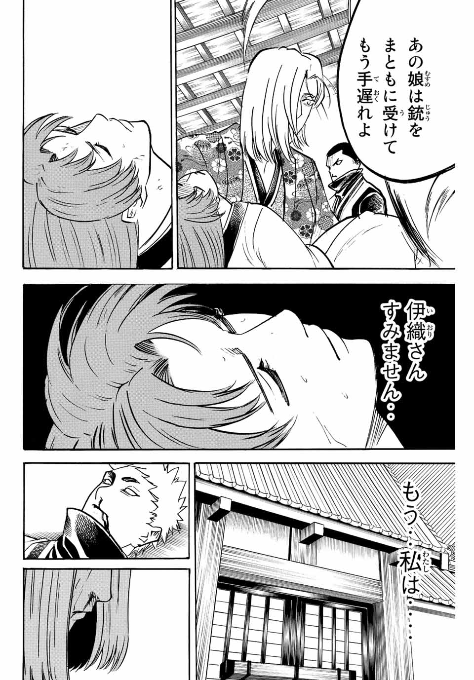 GAMARAN: SHURA - raw - Chapter 204 - https://jpdd.ccdd.to/JPDD/18211405/qmxjwshzkgw.jpg