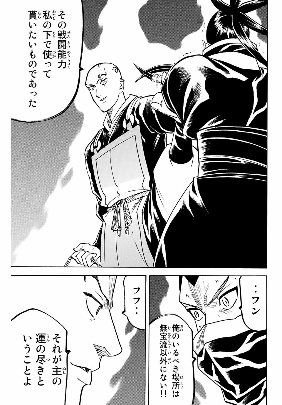 GAMARAN: SHURA - raw - Chapter 199 - https://jpdd.ccdd.to/JPDD/18211405/rcahe42qb5b.jpg