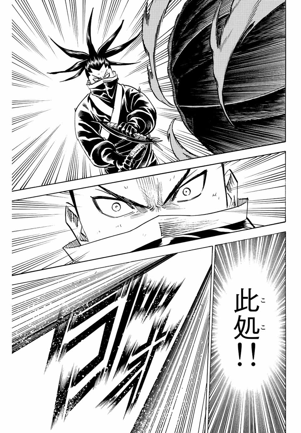 GAMARAN: SHURA - raw - Chapter 199 - https://jpdd.ccdd.to/JPDD/18211405/rlnqv2rimwa.jpg