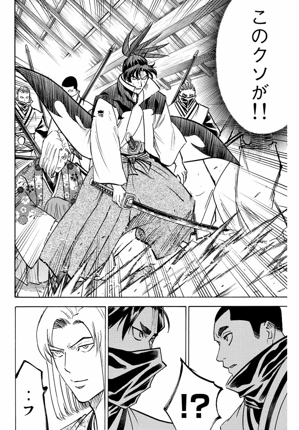 GAMARAN: SHURA - raw - Chapter 203 - https://jpdd.ccdd.to/JPDD/18211405/sh2zxbbdgpn.jpg