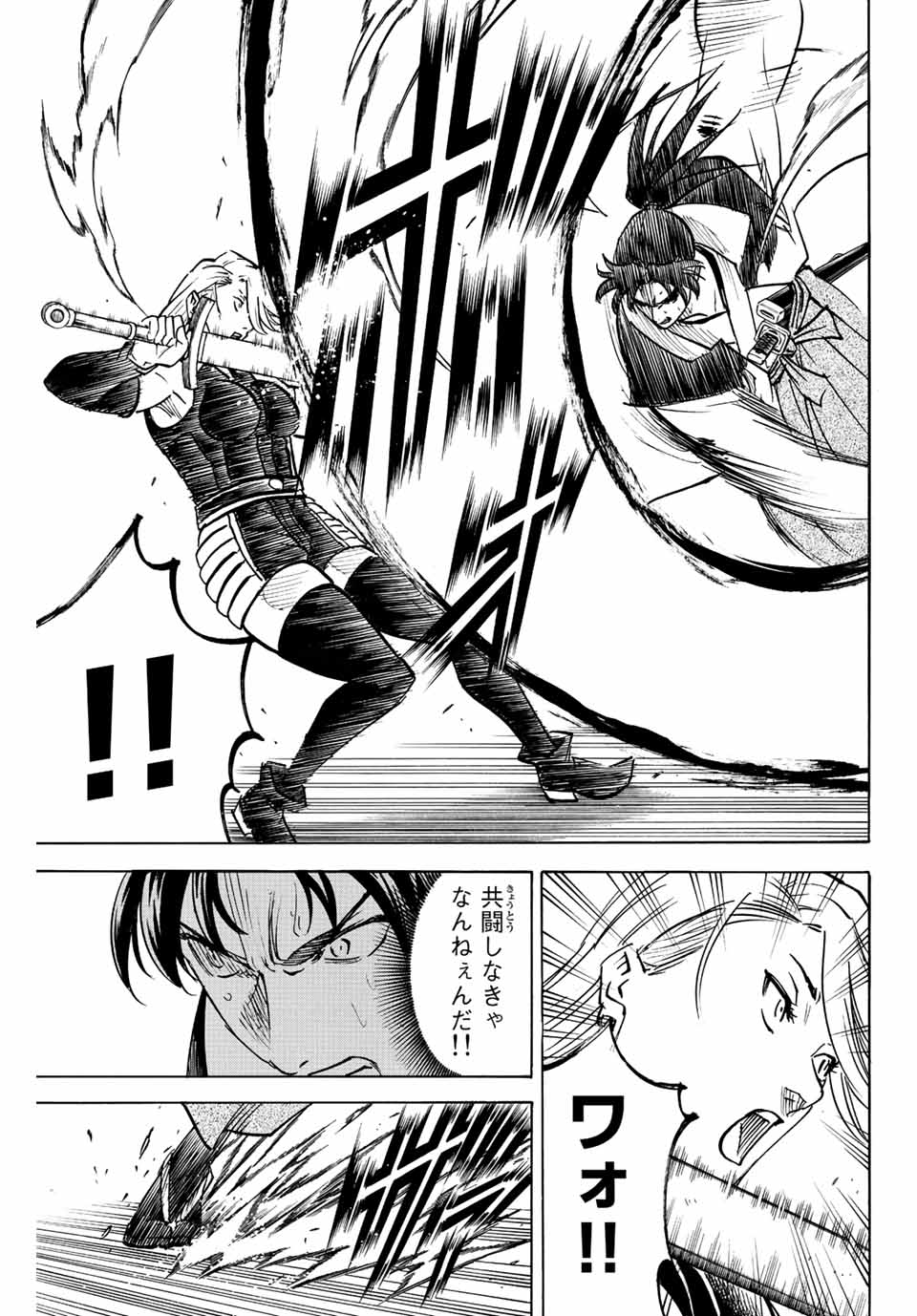 GAMARAN: SHURA - raw - Chapter 203 - https://jpdd.ccdd.to/JPDD/18211405/sugnoqwm0ra.jpg