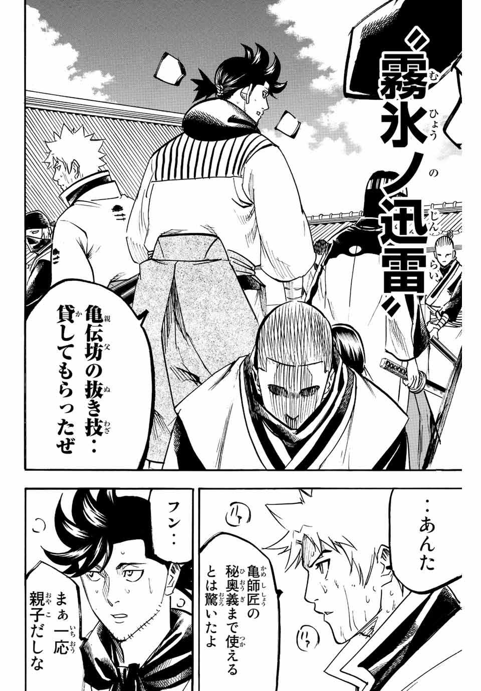 GAMARAN: SHURA - raw - Chapter 203 - https://jpdd.ccdd.to/JPDD/18211405/tahasn3l4sm.jpg
