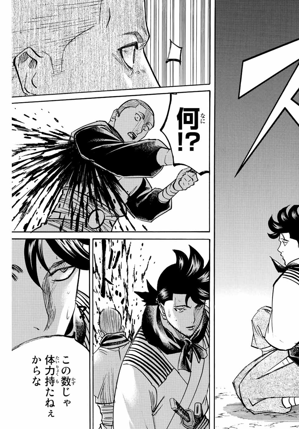GAMARAN: SHURA - raw - Chapter 203 - https://jpdd.ccdd.to/JPDD/18211405/u3clpwpy2st.jpg