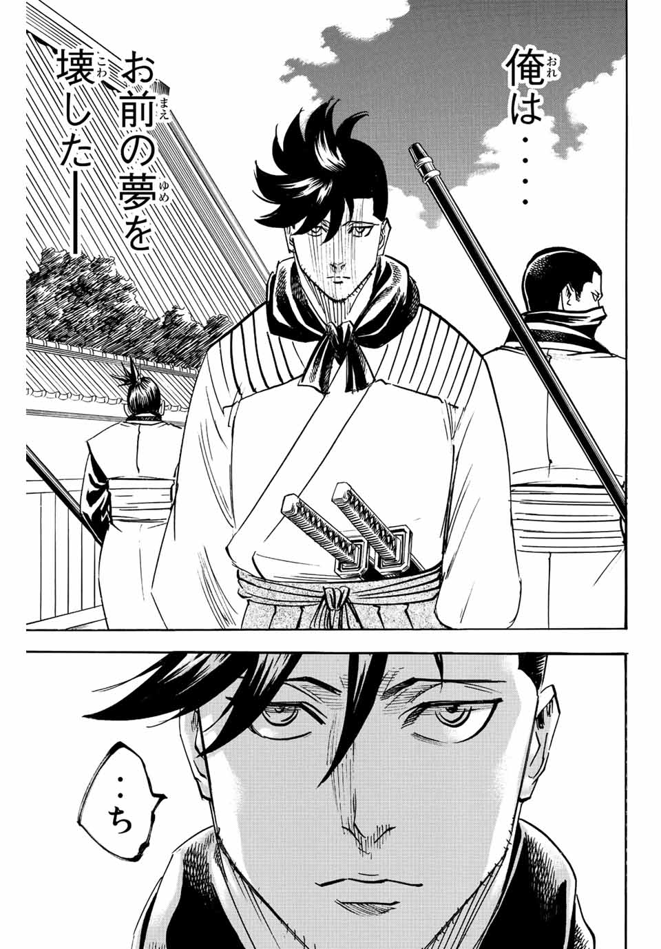 GAMARAN: SHURA - raw - Chapter 201 - https://jpdd.ccdd.to/JPDD/18211405/uht5j4fp4lx.jpg