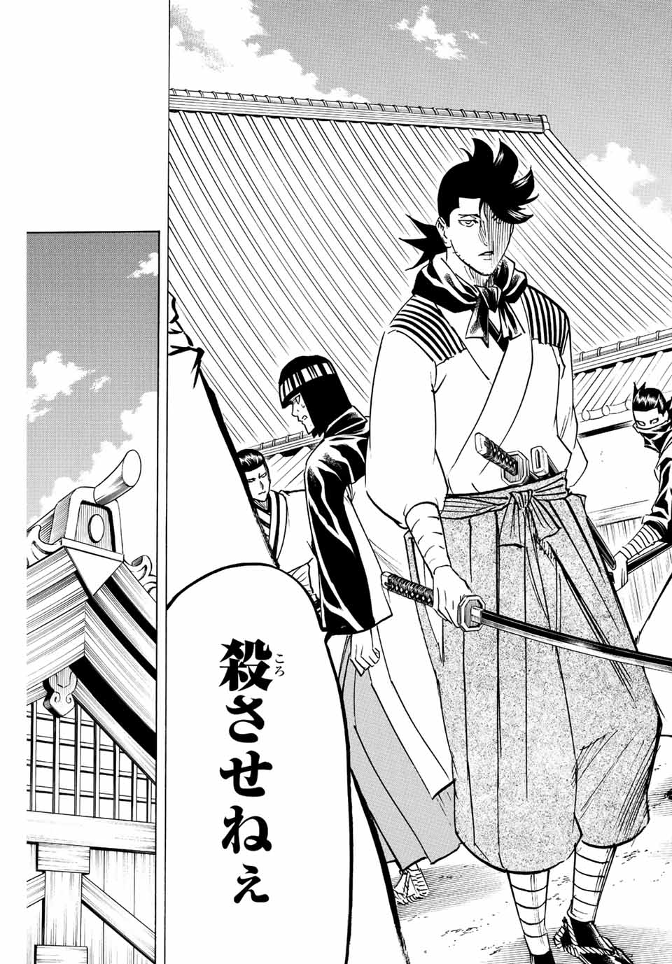 GAMARAN: SHURA - raw - Chapter 202 - https://jpdd.ccdd.to/JPDD/18211405/umtpzmvnemb.jpg