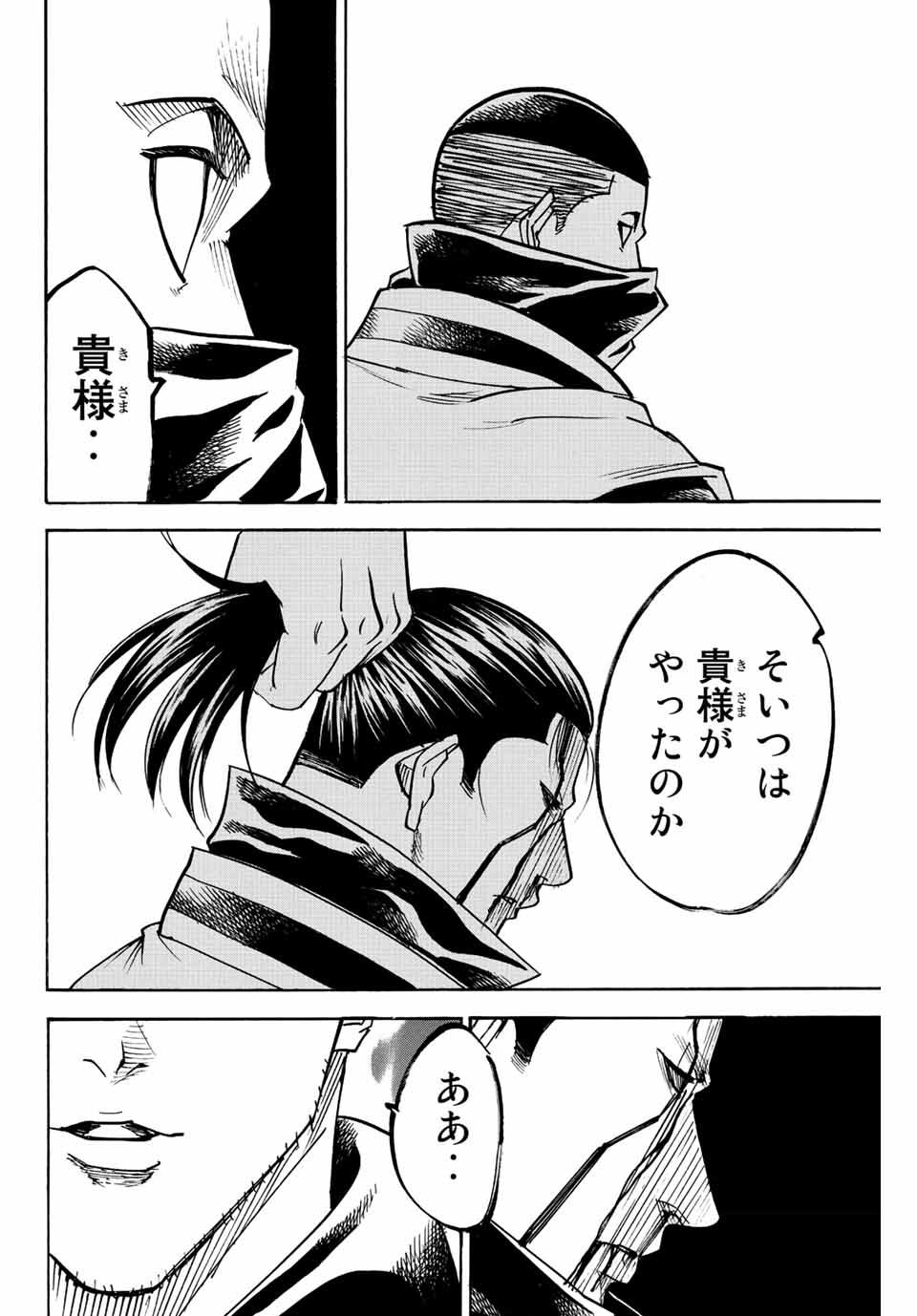 GAMARAN: SHURA - raw - Chapter 202 - https://jpdd.ccdd.to/JPDD/18211405/v21tlh54mia.jpg