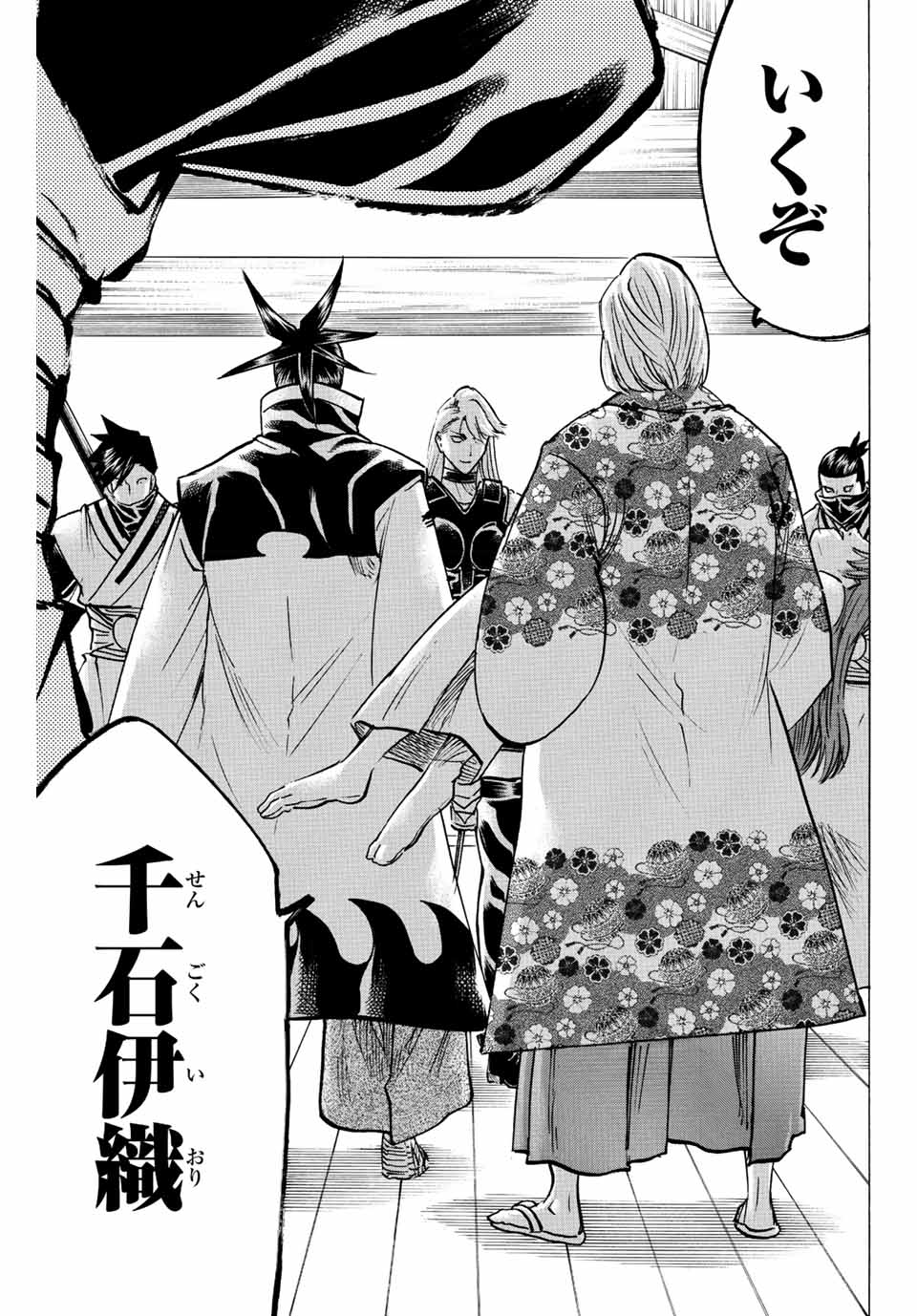 GAMARAN: SHURA - raw - Chapter 203 - https://jpdd.ccdd.to/JPDD/18211405/vxk02lja3xo.jpg