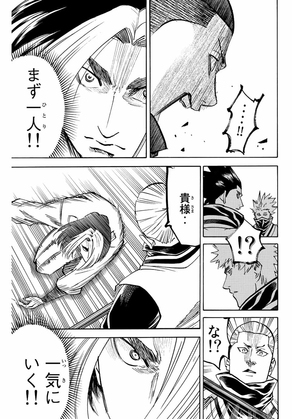 GAMARAN: SHURA - raw - Chapter 204 - https://jpdd.ccdd.to/JPDD/18211405/wbguu0xkaoa.jpg
