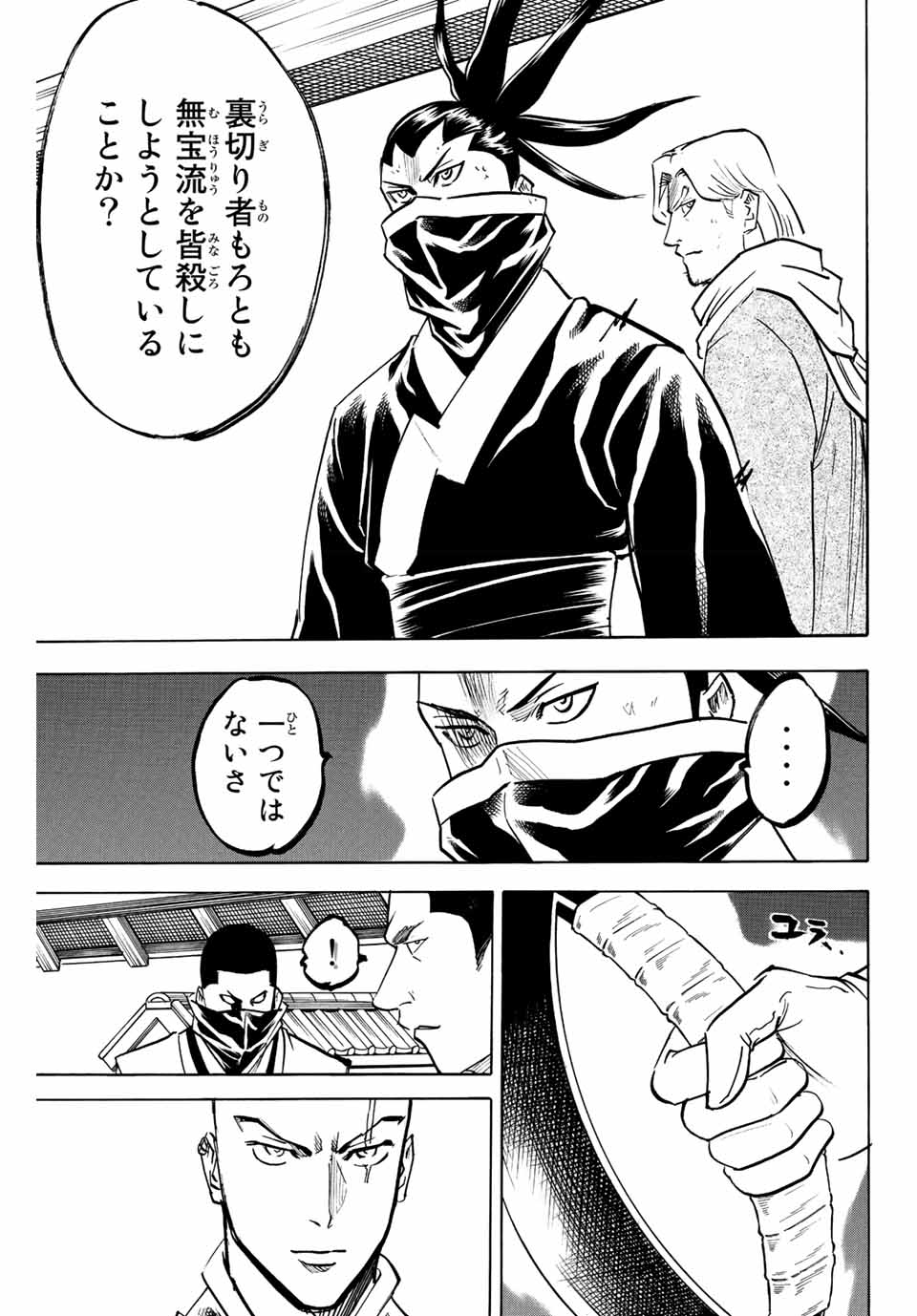 GAMARAN: SHURA - raw - Chapter 198 - https://jpdd.ccdd.to/JPDD/18211405/x21d5ku1jii.jpg