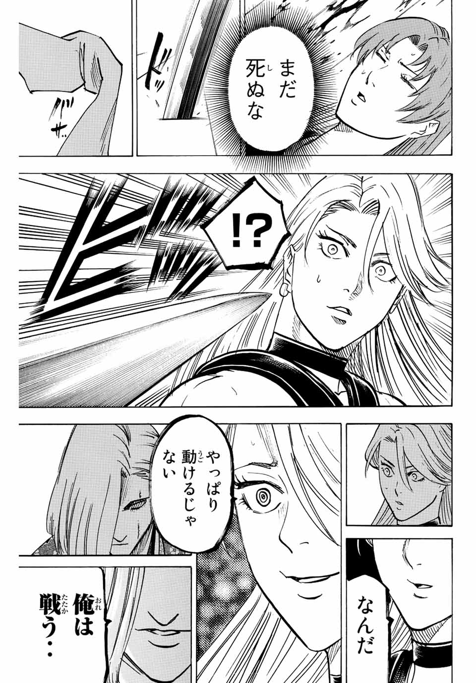 GAMARAN: SHURA - raw - Chapter 200 - https://jpdd.ccdd.to/JPDD/18211405/xbbsyk0jxmt.jpg