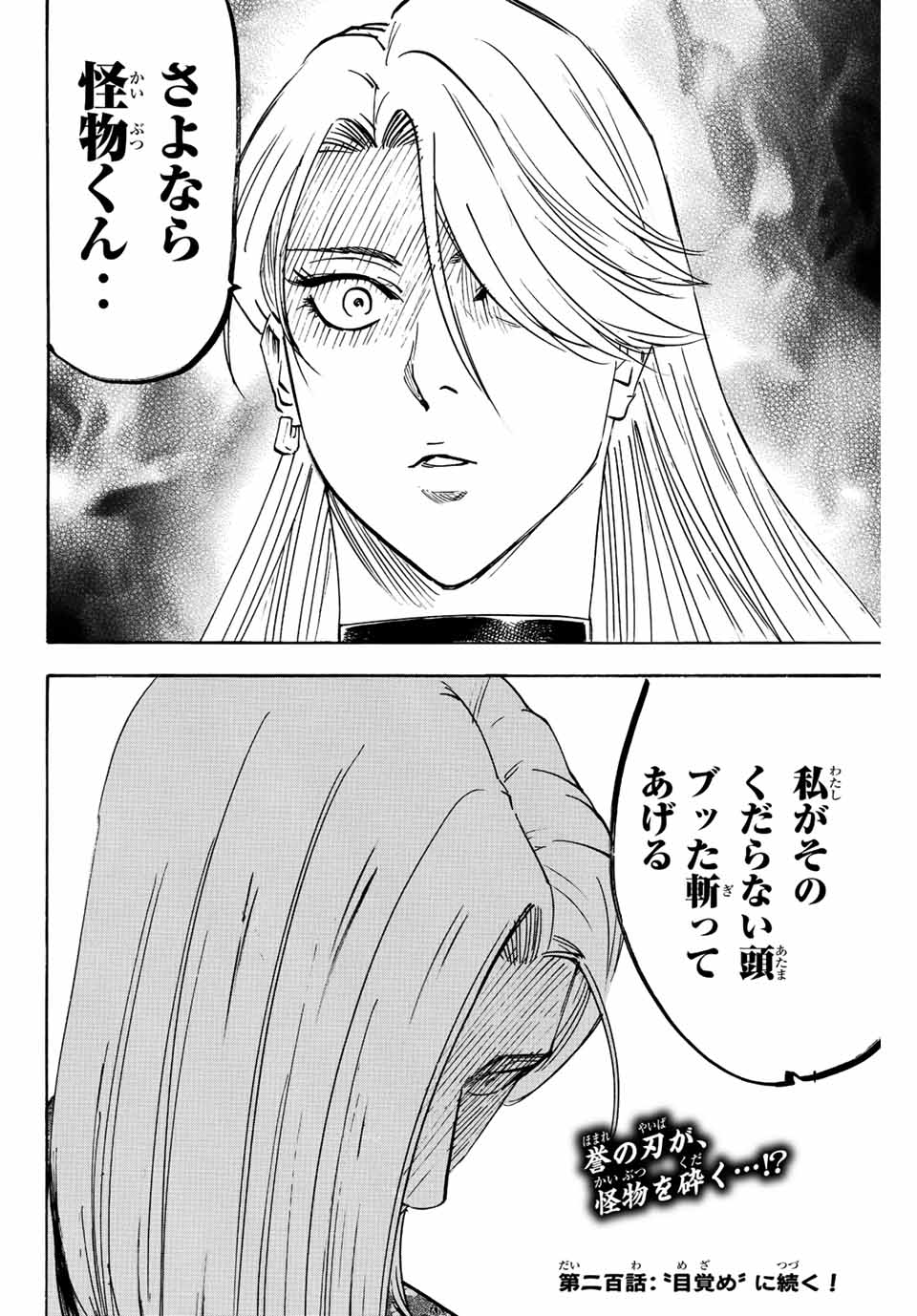 GAMARAN: SHURA - raw - Chapter 199 - https://jpdd.ccdd.to/JPDD/18211405/xc0ju2okgwi.jpg