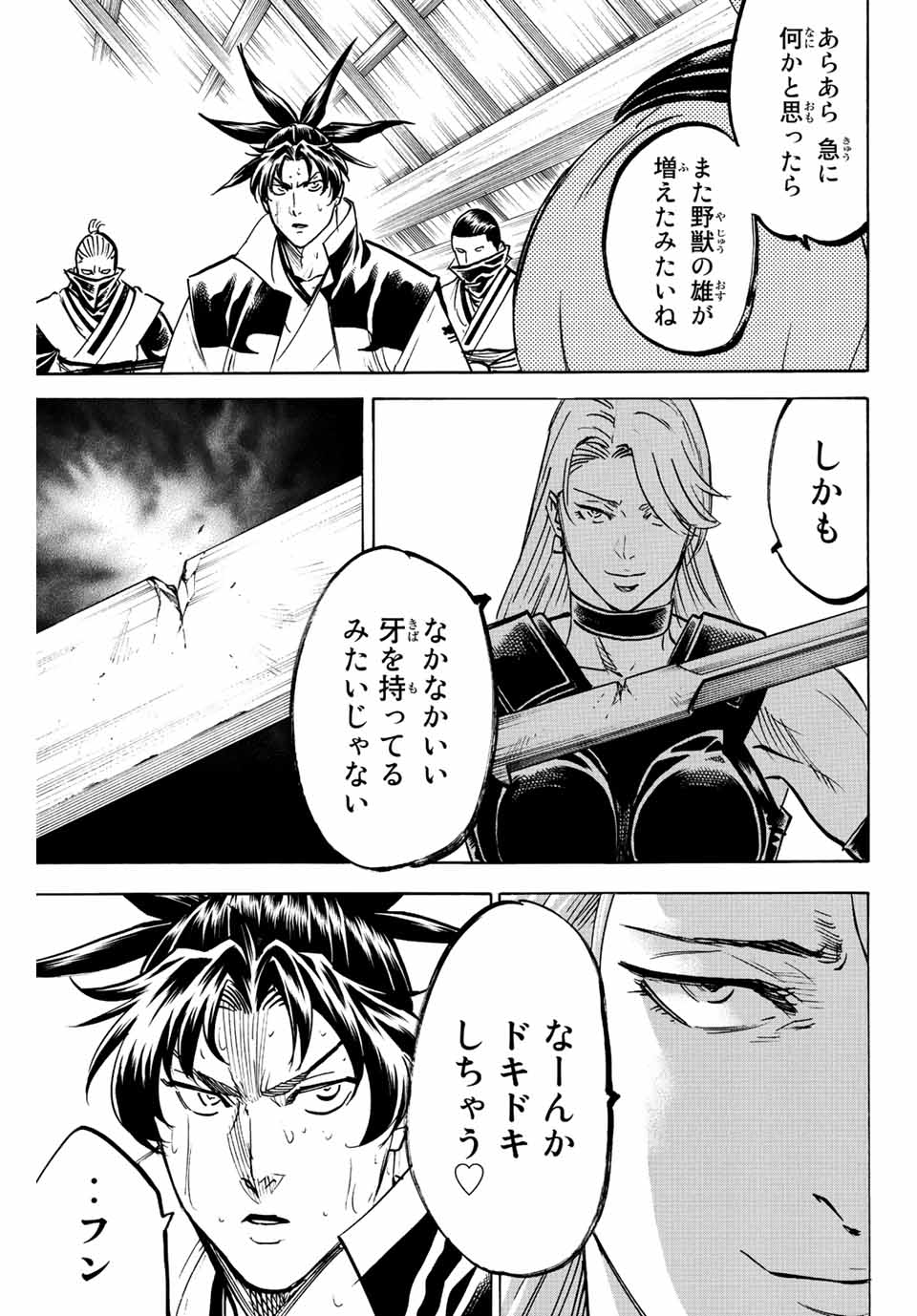 GAMARAN: SHURA - raw - Chapter 203 - https://jpdd.ccdd.to/JPDD/18211405/xf5ipm333ix.jpg