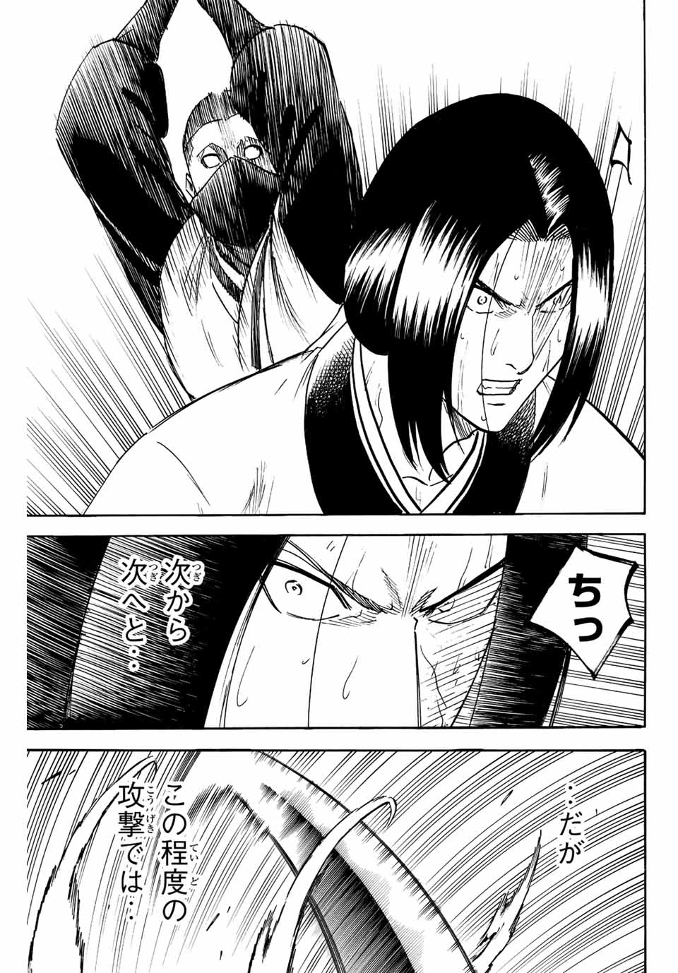 GAMARAN: SHURA - raw - Chapter 201 - https://jpdd.ccdd.to/JPDD/18211405/xokm3qejojy.jpg