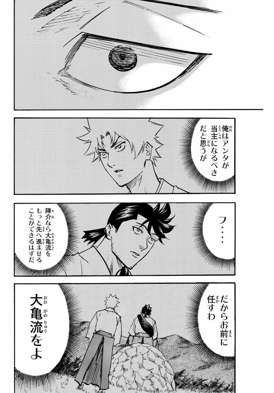 GAMARAN: SHURA - raw - Chapter 202 - https://jpdd.ccdd.to/JPDD/18211405/y13prizurx5.jpg