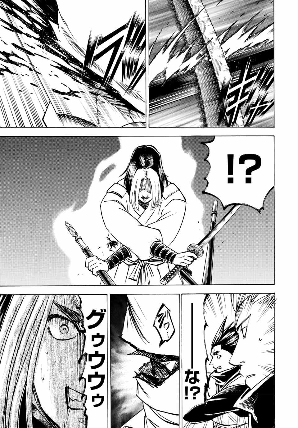GAMARAN: SHURA - raw - Chapter 204 - https://jpdd.ccdd.to/JPDD/18211405/y2dgyuxu4gj.jpg