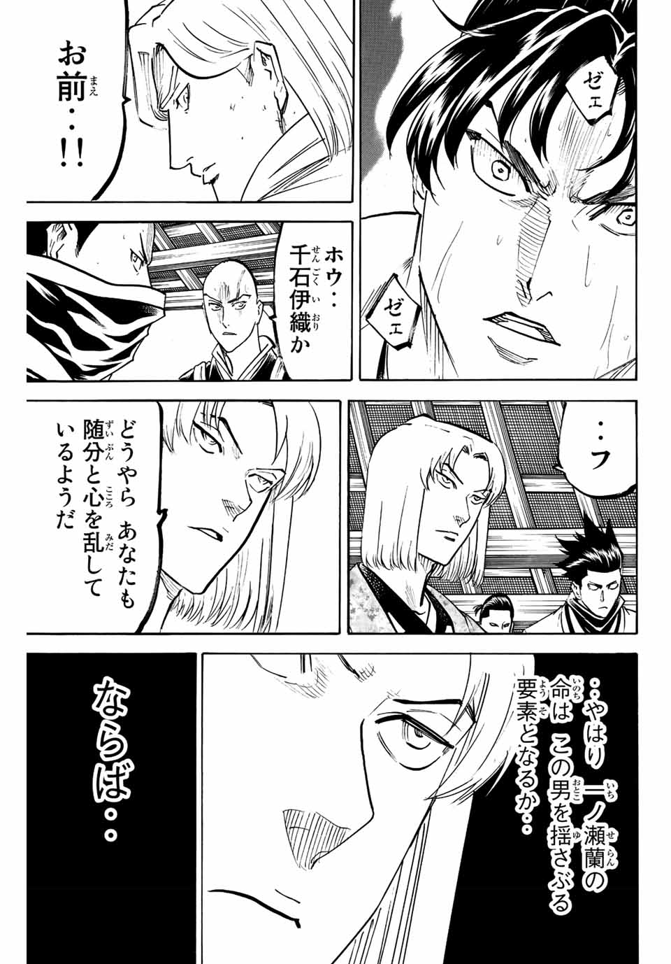 GAMARAN: SHURA - raw - Chapter 202 - https://jpdd.ccdd.to/JPDD/18211405/yhattowzmdx.jpg