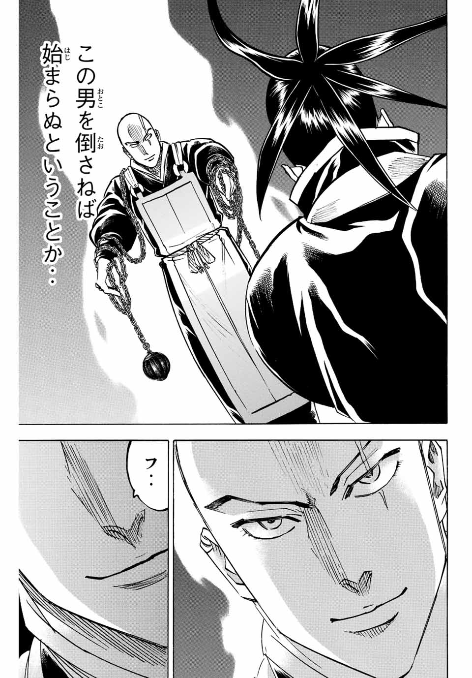 GAMARAN: SHURA - raw - Chapter 199 - https://jpdd.ccdd.to/JPDD/18211405/z3ntcczpke0.jpg