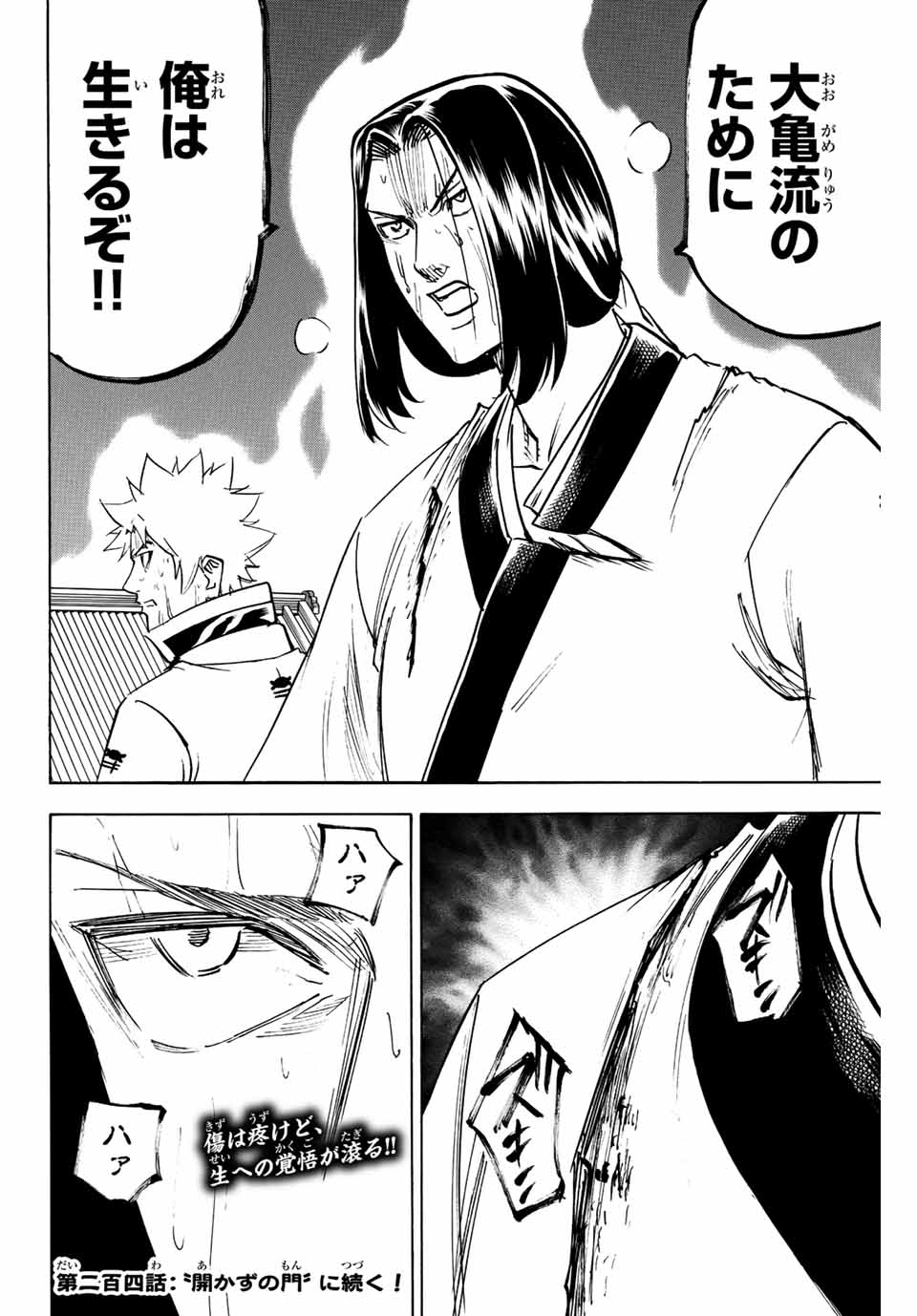 GAMARAN: SHURA - raw - Chapter 203 - https://jpdd.ccdd.to/JPDD/18211405/znuutffxw4y.jpg
