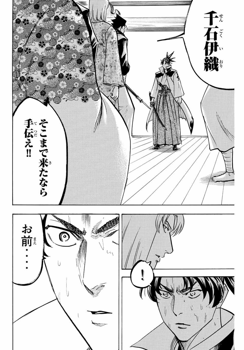 GAMARAN: SHURA - raw - Chapter 202 - https://jpdd.ccdd.to/JPDD/18211405/zobvxe0xphk.jpg