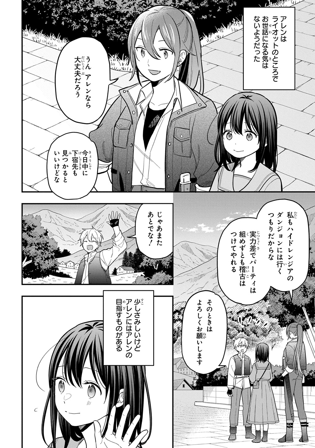 THE REINCARNATED GIRL WANTS TO START WITH THE FIRST STEP - raw - Chapter 37 - https://jpdd.ccdd.to/JPDD/18220306/11jli2mr0dn.jpg