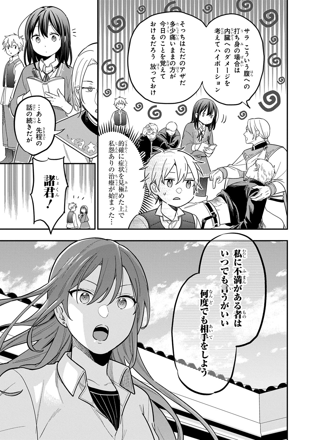 THE REINCARNATED GIRL WANTS TO START WITH THE FIRST STEP - raw - Chapter 37 - https://jpdd.ccdd.to/JPDD/18220306/23bdborv5p1.jpg
