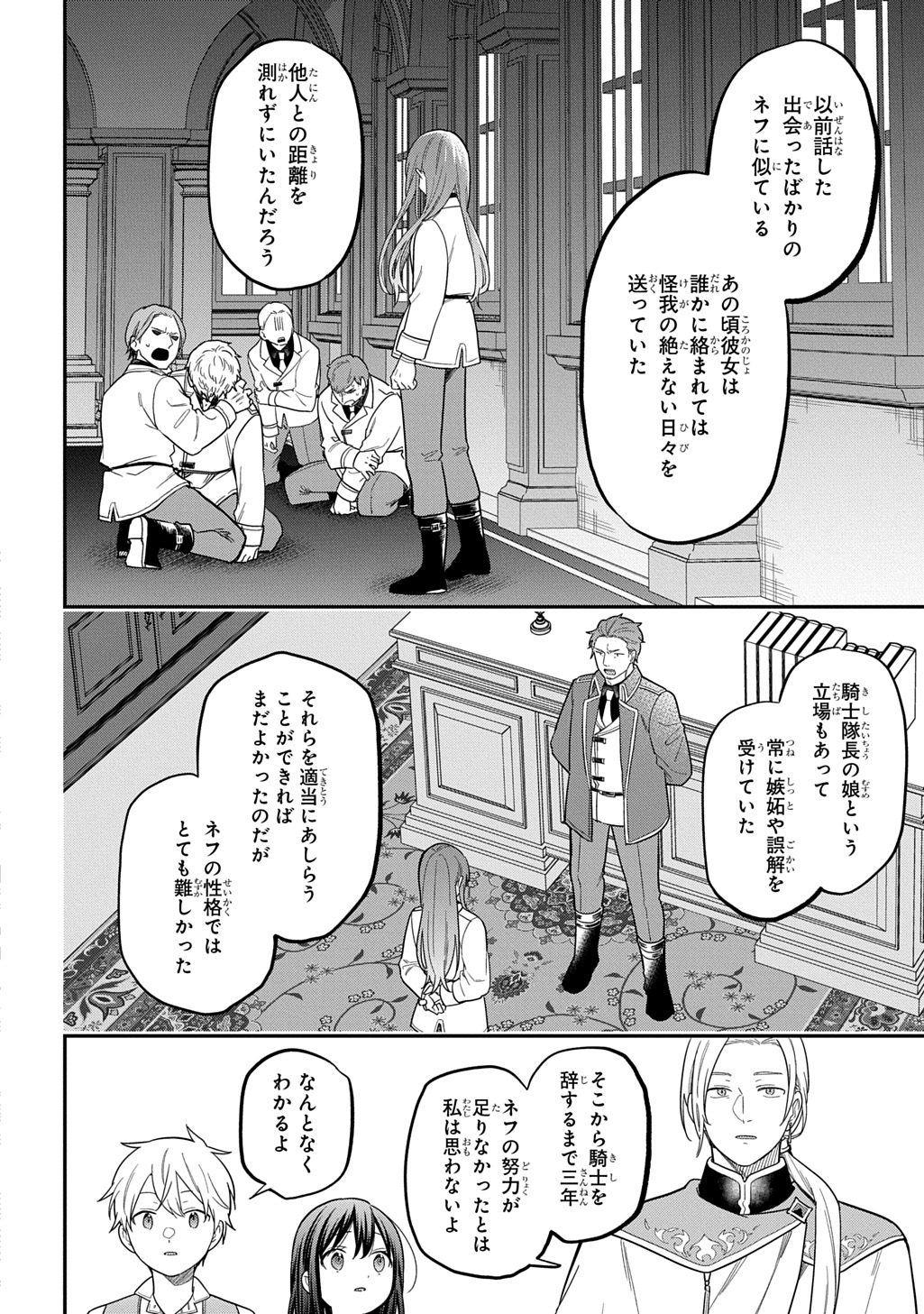 THE REINCARNATED GIRL WANTS TO START WITH THE FIRST STEP - raw - Chapter 37 - https://jpdd.ccdd.to/JPDD/18220306/3q5bmefks5y.jpg