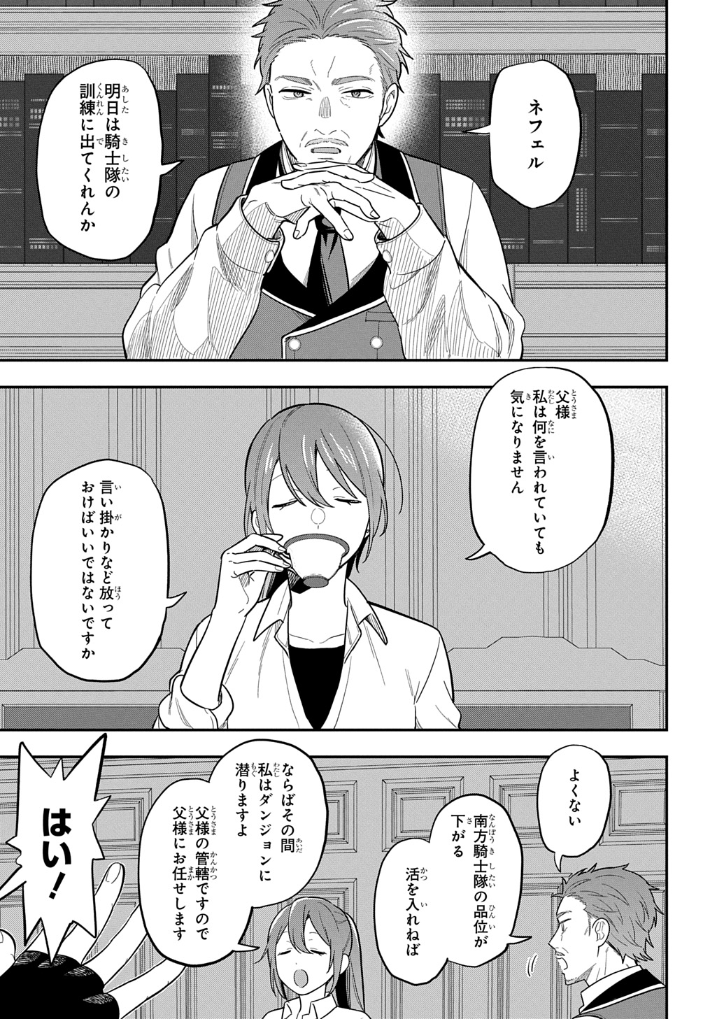 THE REINCARNATED GIRL WANTS TO START WITH THE FIRST STEP - raw - Chapter 37 - https://jpdd.ccdd.to/JPDD/18220306/4nz2hcqp2ia.jpg