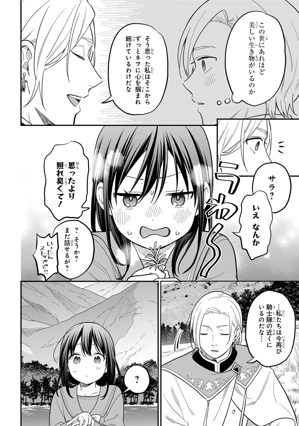 THE REINCARNATED GIRL WANTS TO START WITH THE FIRST STEP - raw - Chapter 37 - https://jpdd.ccdd.to/JPDD/18220306/4ssvnkzolem.jpg