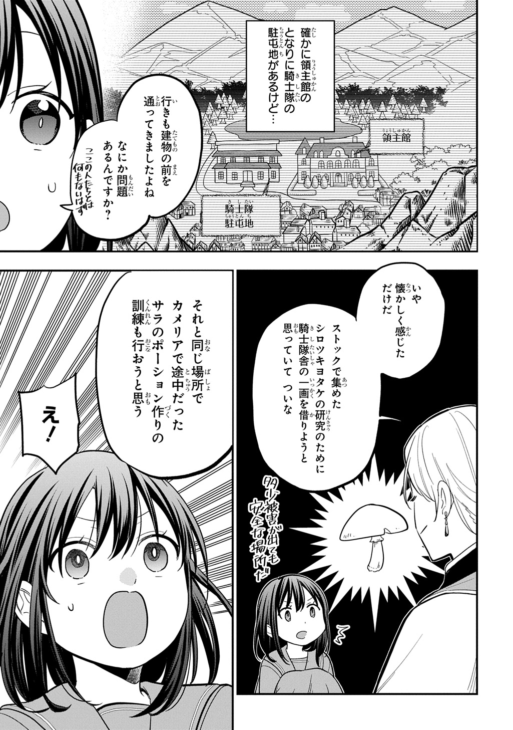 THE REINCARNATED GIRL WANTS TO START WITH THE FIRST STEP - raw - Chapter 37 - https://jpdd.ccdd.to/JPDD/18220306/4y2yjpdt5br.jpg