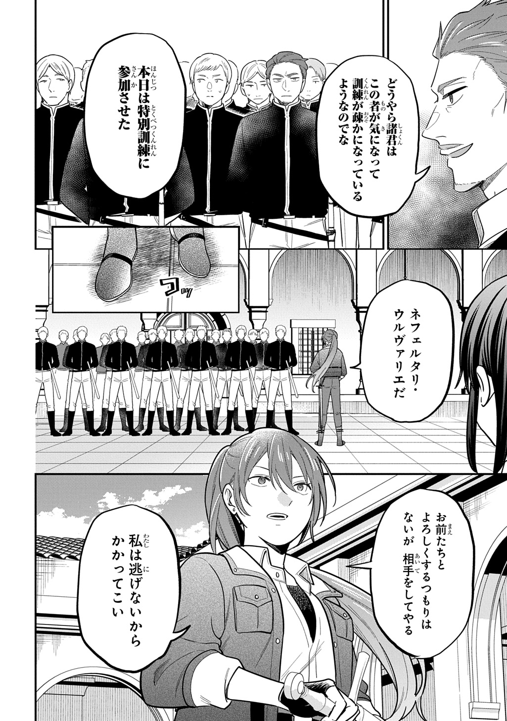 THE REINCARNATED GIRL WANTS TO START WITH THE FIRST STEP - raw - Chapter 37 - https://jpdd.ccdd.to/JPDD/18220306/5vm2kl4s1vy.jpg