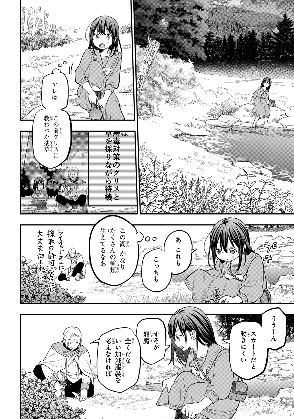 THE REINCARNATED GIRL WANTS TO START WITH THE FIRST STEP - raw - Chapter 37 - https://jpdd.ccdd.to/JPDD/18220306/az4jtnpijhl.jpg
