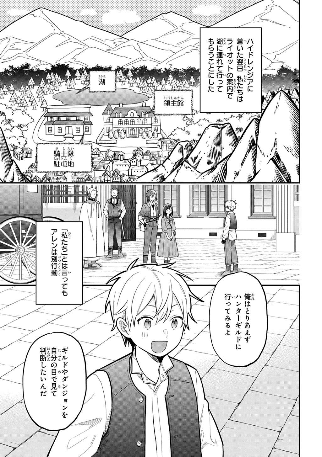 THE REINCARNATED GIRL WANTS TO START WITH THE FIRST STEP - raw - Chapter 37 - https://jpdd.ccdd.to/JPDD/18220306/bhs3csi4lob.jpg