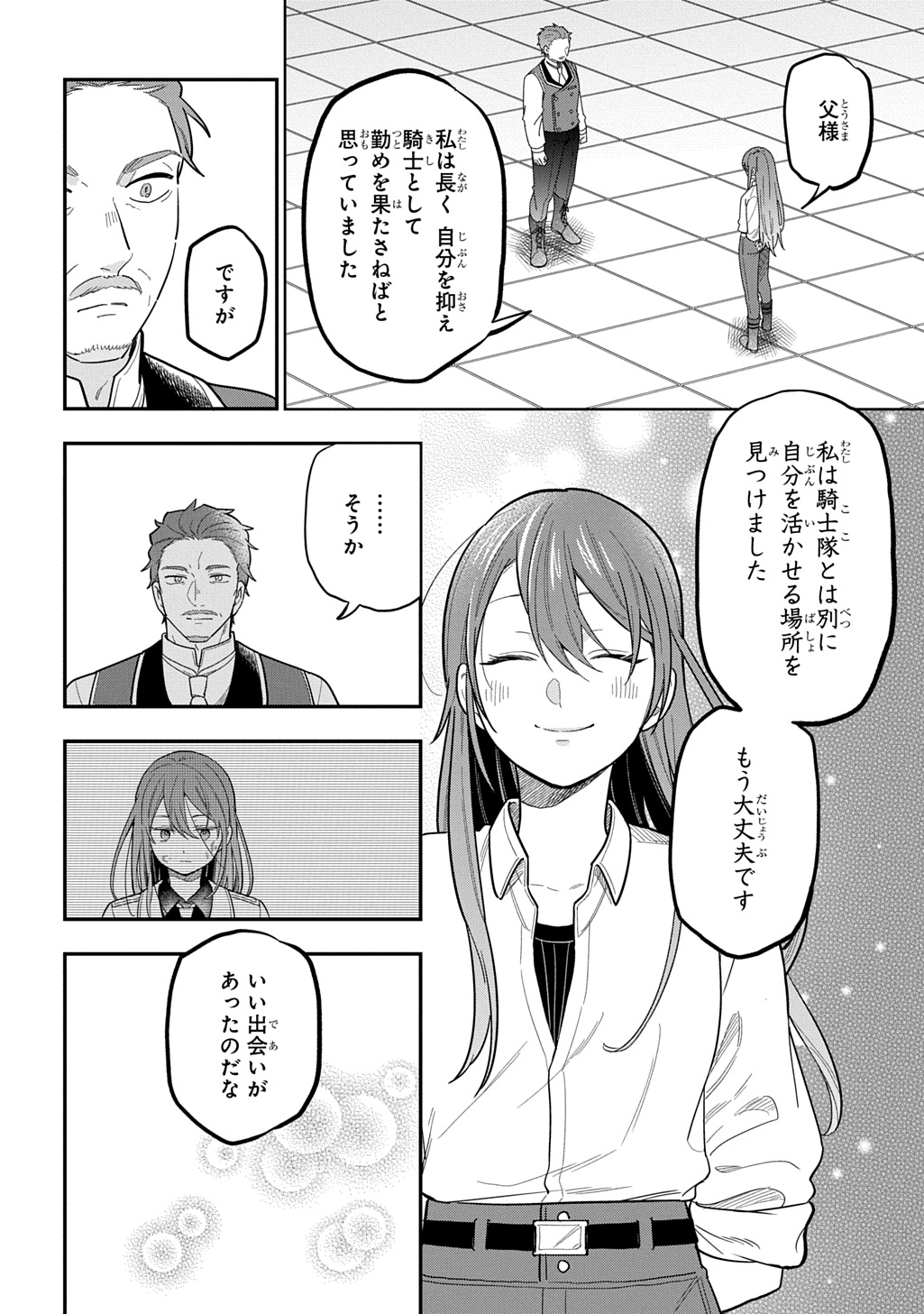 THE REINCARNATED GIRL WANTS TO START WITH THE FIRST STEP - raw - Chapter 37 - https://jpdd.ccdd.to/JPDD/18220306/bplmarf2eff.jpg