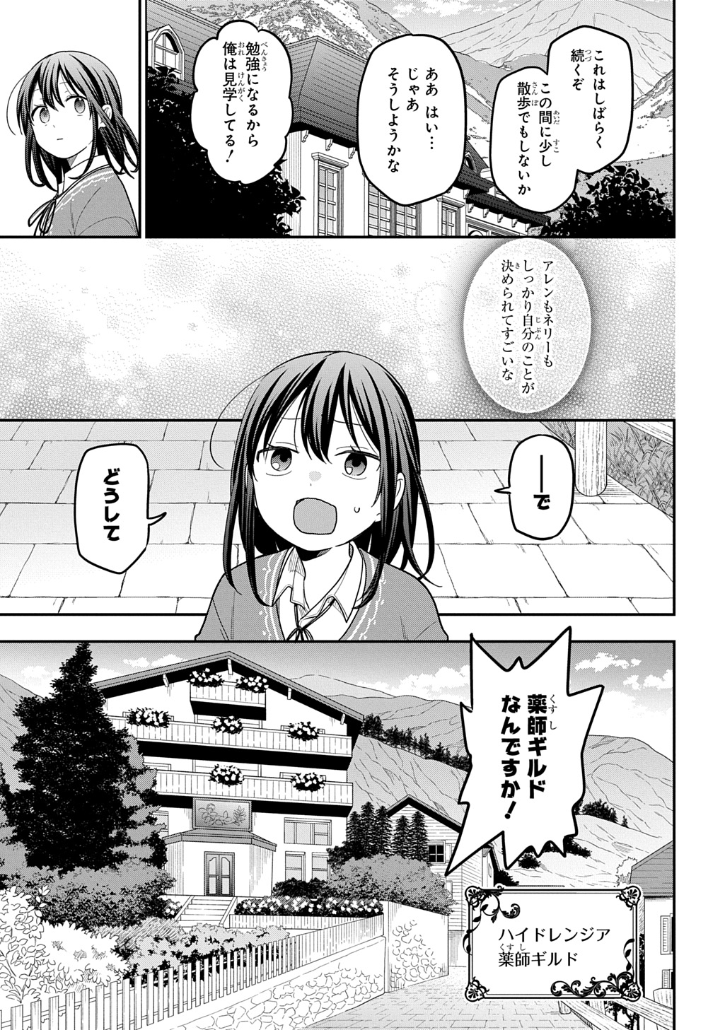 THE REINCARNATED GIRL WANTS TO START WITH THE FIRST STEP - raw - Chapter 37 - https://jpdd.ccdd.to/JPDD/18220306/eb4onlmhbqr.jpg