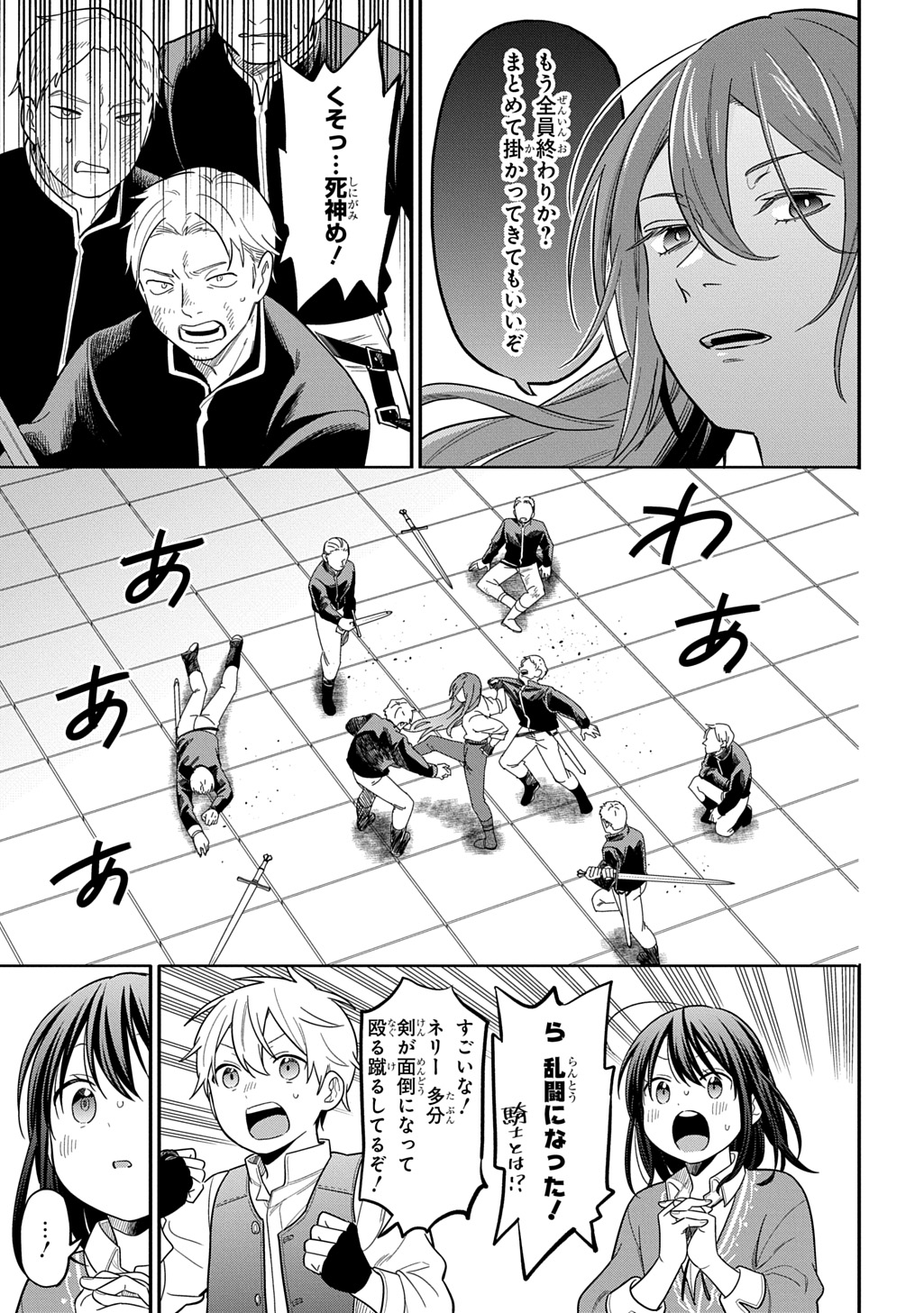 THE REINCARNATED GIRL WANTS TO START WITH THE FIRST STEP - raw - Chapter 37 - https://jpdd.ccdd.to/JPDD/18220306/fkxifg25wsq.jpg