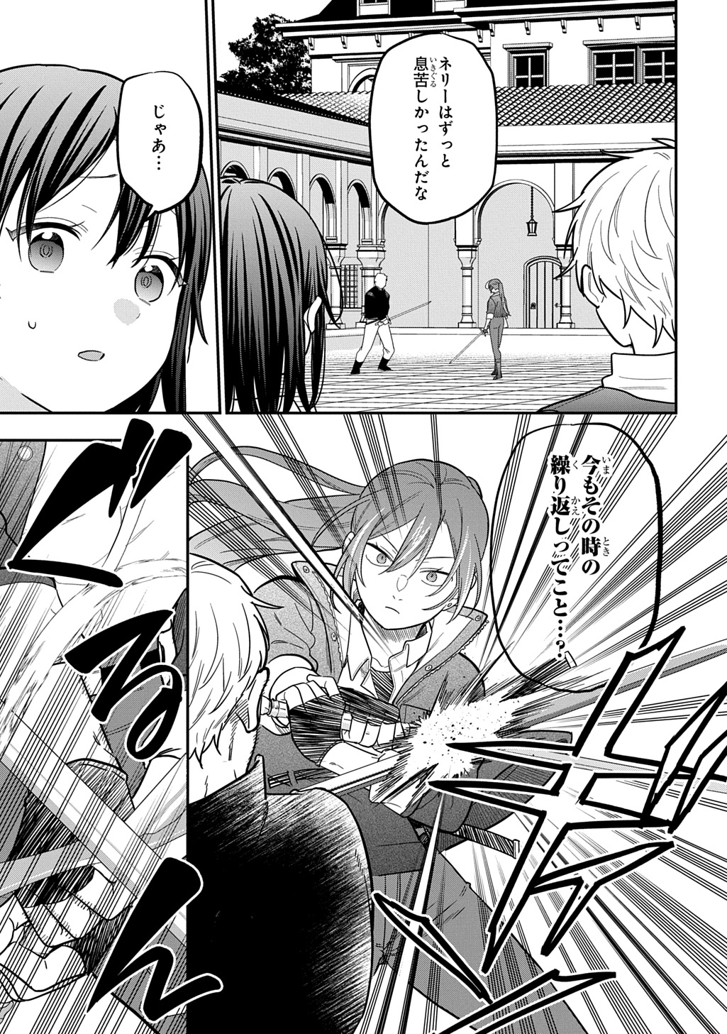 THE REINCARNATED GIRL WANTS TO START WITH THE FIRST STEP - raw - Chapter 37 - https://jpdd.ccdd.to/JPDD/18220306/fvwjimvncnr.jpg