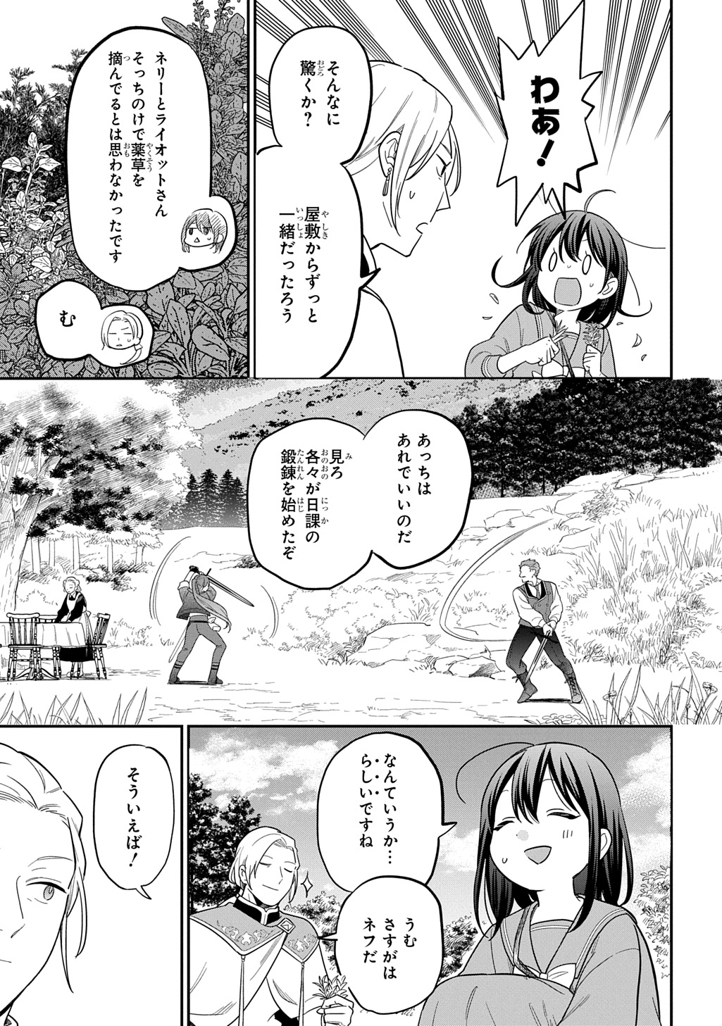 THE REINCARNATED GIRL WANTS TO START WITH THE FIRST STEP - raw - Chapter 37 - https://jpdd.ccdd.to/JPDD/18220306/gwy3h0s1buo.jpg